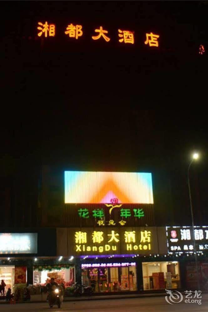 Guangzhou Xiangdu Hotel Luaran gambar